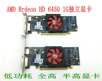 AMD6450驱动