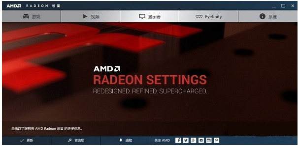AMD显卡催化剂驱动