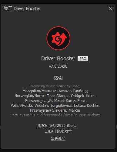 Driver Booster截图4