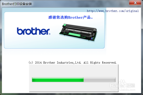 兄弟1618w打印机驱动安装流程5