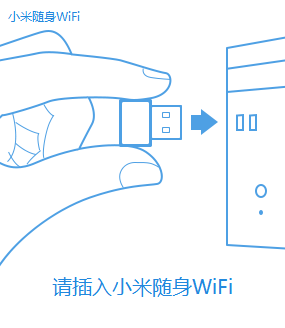 小米随身wifi驱动安装方法3