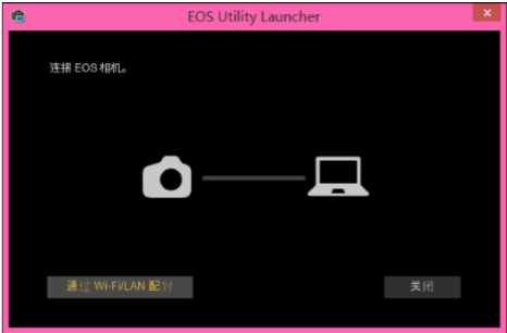 EOS utility驱动安装6