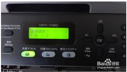 MFC7480D打印机清零2