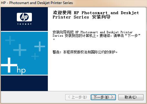 惠普5225打印机驱动安装方法1