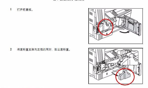京瓷6525打印机怎么更换废粉盒