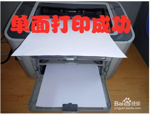 惠普8210打印机如何双面打印4