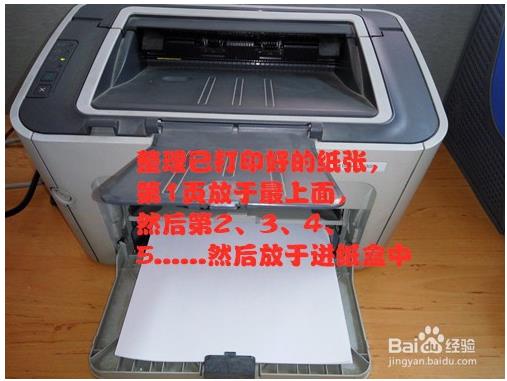 惠普8210打印机如何双面打印6