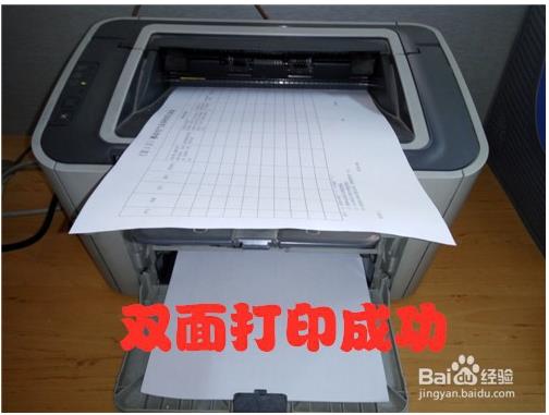 惠普8210打印机如何双面打印8