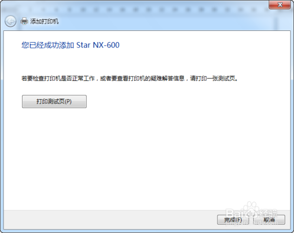 star nx600驱动安装方法9