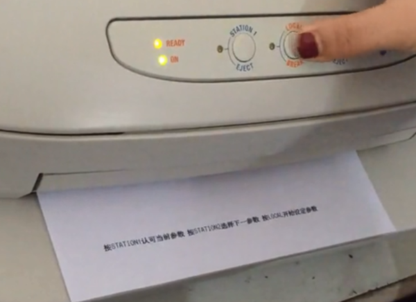 南天pr2打印机设置方法5