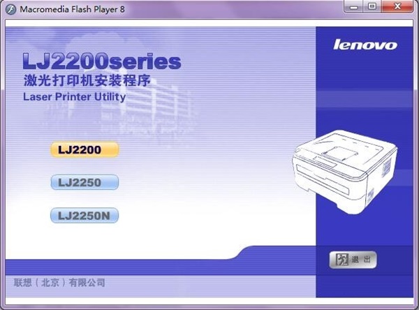 lj2200l打印机驱动安装方法1