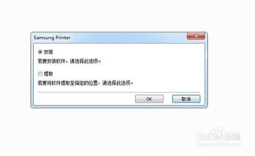 三星3401打印机驱动安装方法2