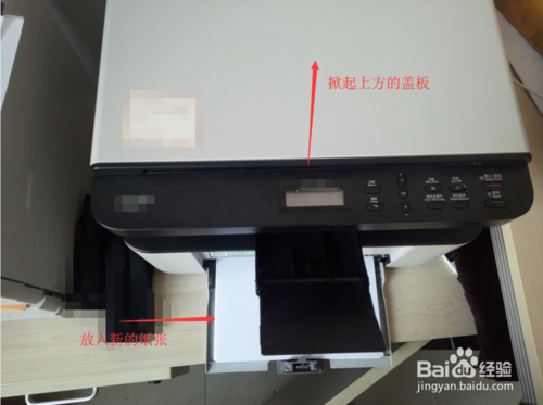 DCP-1608打印机复印方法2