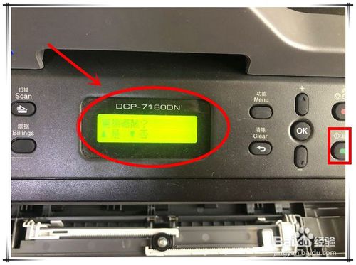 dcp1608打印机内存已满怎么办2