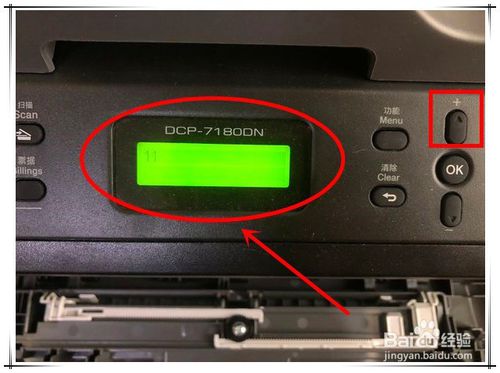 dcp1608打印机内存已满怎么办3