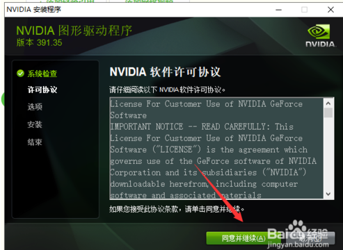 nvidia geforce gtx 780显卡驱动安装教程