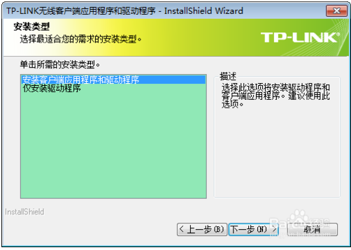 TP-LINK3202网卡驱动安装教程