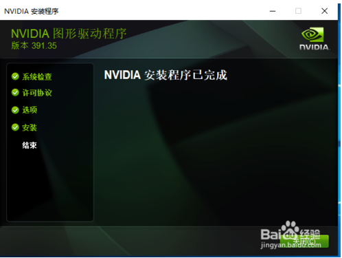 nvidia geforce 9300 se驱动安装教程
