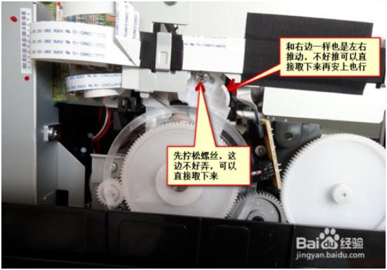 爱普生R330打印机怎么调节打印头高度2