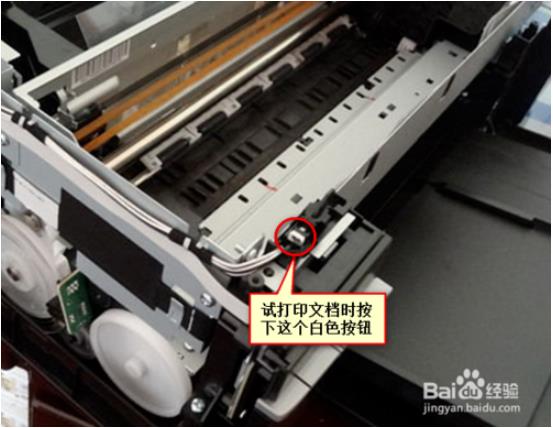 爱普生R330打印机怎么调节打印头高度4