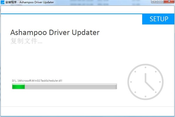 Ashampoo Driver Updater安装方法3