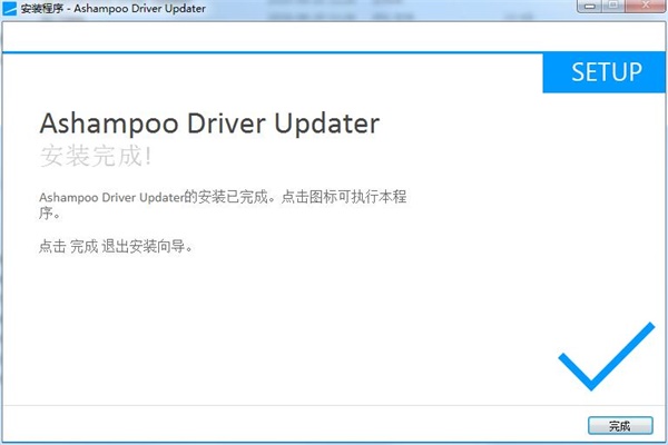 Ashampoo Driver Updater安装方法4