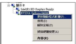nvidia geforce gt 640m驱动安装失败3