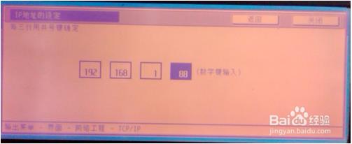 京瓷6025复印机怎么固定IP设置6