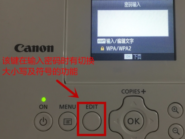 佳能ip7280无线打印设置5
