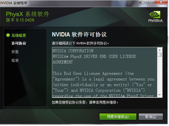 nvidia geforce 6600驱动安装失败5