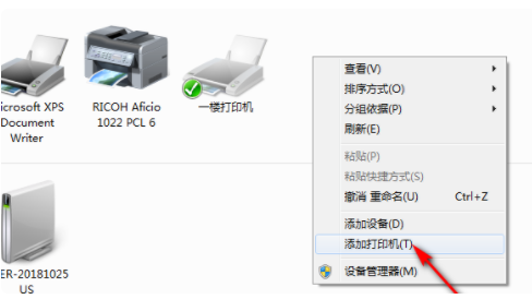 ar970打印机驱动安装教程4