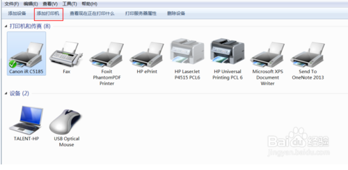惠普m1005打印机驱动程序安装教程2