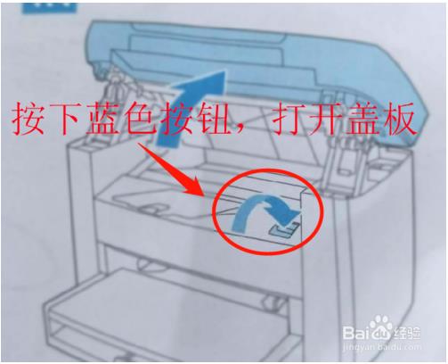 惠普5078打印机换墨盒教程4