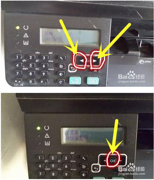 惠普8620打印机怎么复印身份证1