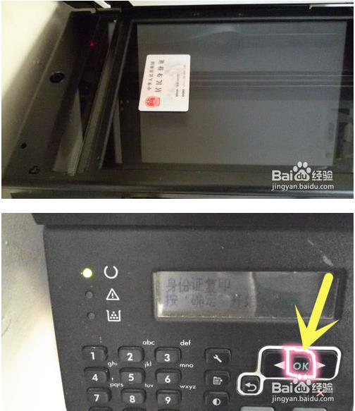 惠普8620打印机怎么复印身份证2