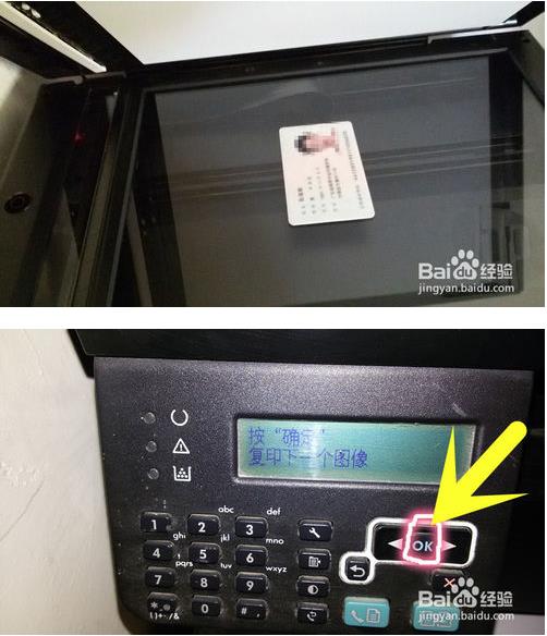 惠普8620打印机怎么复印身份证4