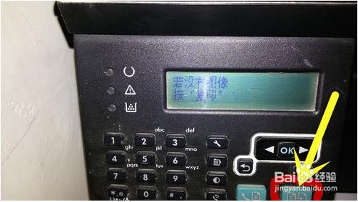 惠普8620打印机怎么复印身份证5