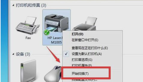 惠普525打印机如何扫描4