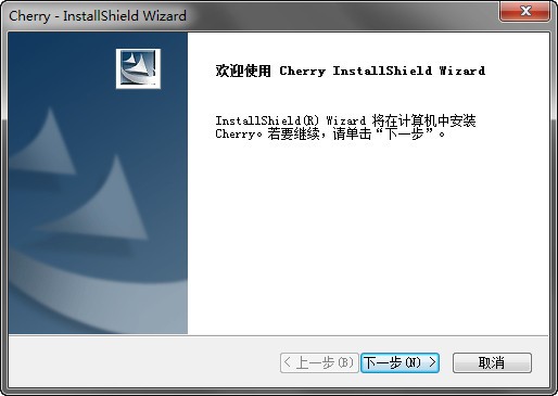 cherry mx 8.0驱动安装方法2