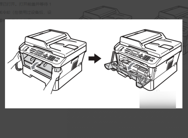 京瓷m1520h打印机怎么换墨盒1