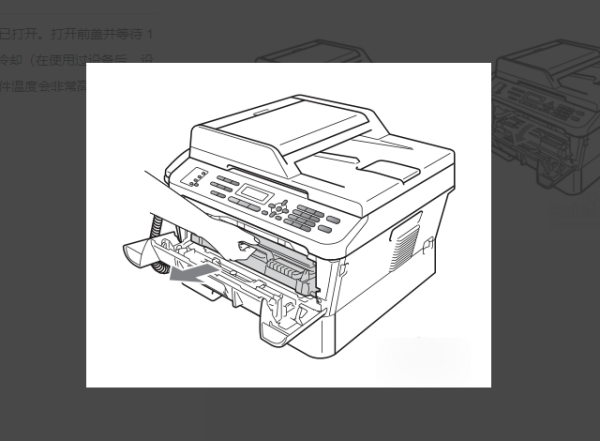 京瓷m1520h打印机怎么换墨盒2