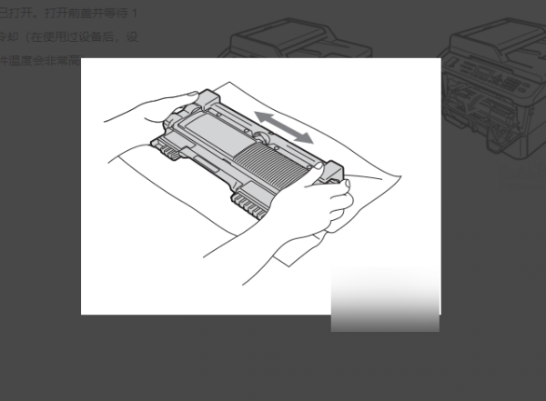 京瓷m1520h打印机怎么换墨盒4