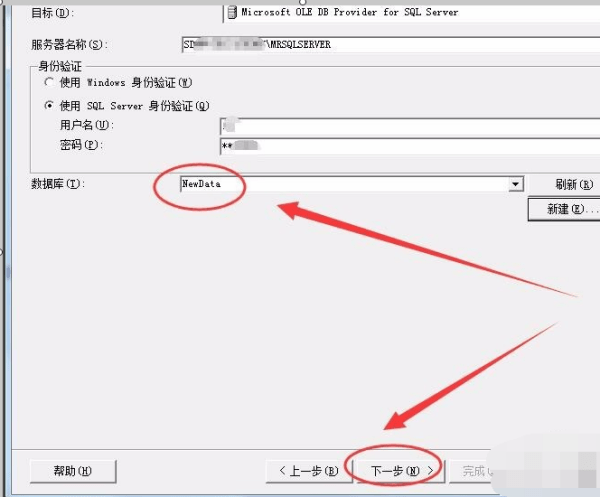 SQL Server2020中文版导出数据方法8