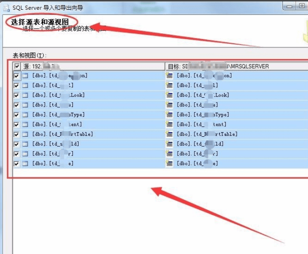 SQL Server2020中文版导出数据方法10