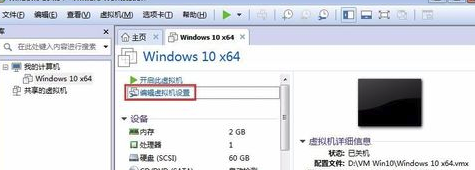 VMware16中文版创建虚拟机8