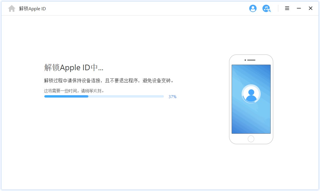 疯师傅苹果密码解锁软件解锁Apple ID4