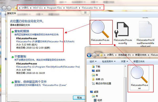 FileLocator Pro中文版安装教程7