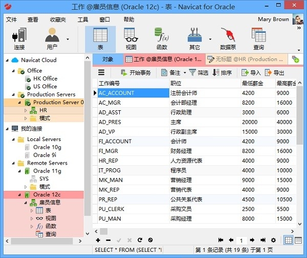 Navicat for Oracle15中文版XML模式介绍