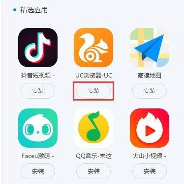 XY苹果助手越狱版下载应用方法4