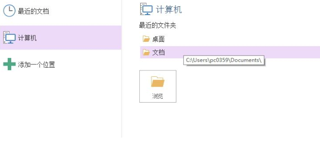 福昕高级PDF编辑器企业版使用方法2